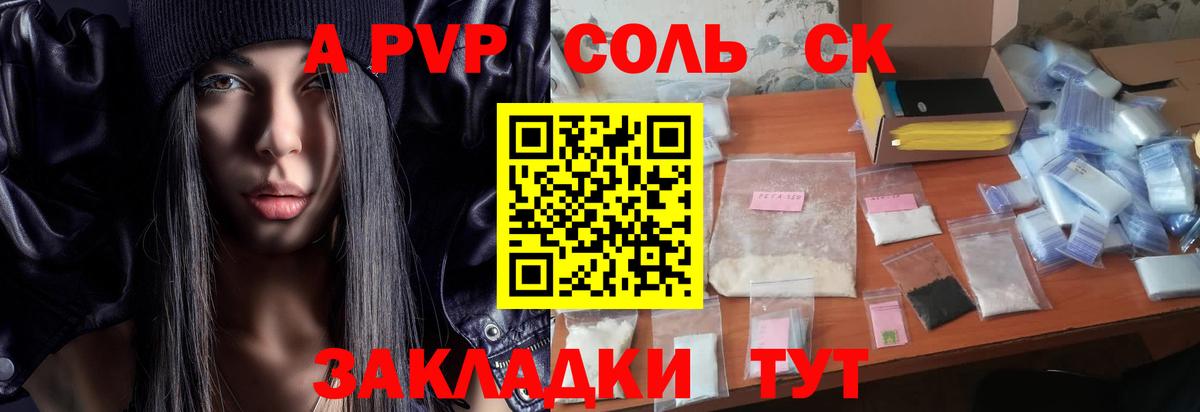 Alfa_PVP Соль  Вход с VPN  Alpha-PVP  А ПВП мука  Тара  А ПВП кристаллы 
