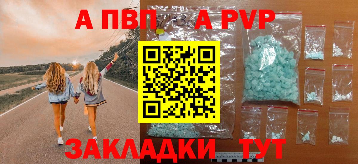 A-PVP СК КРИС Тара