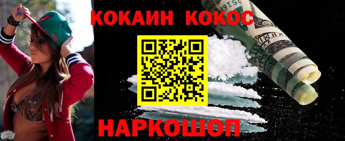 Кокаин VHQ  Вход с VPN  КОКАИН Fish Scale  Тара 
