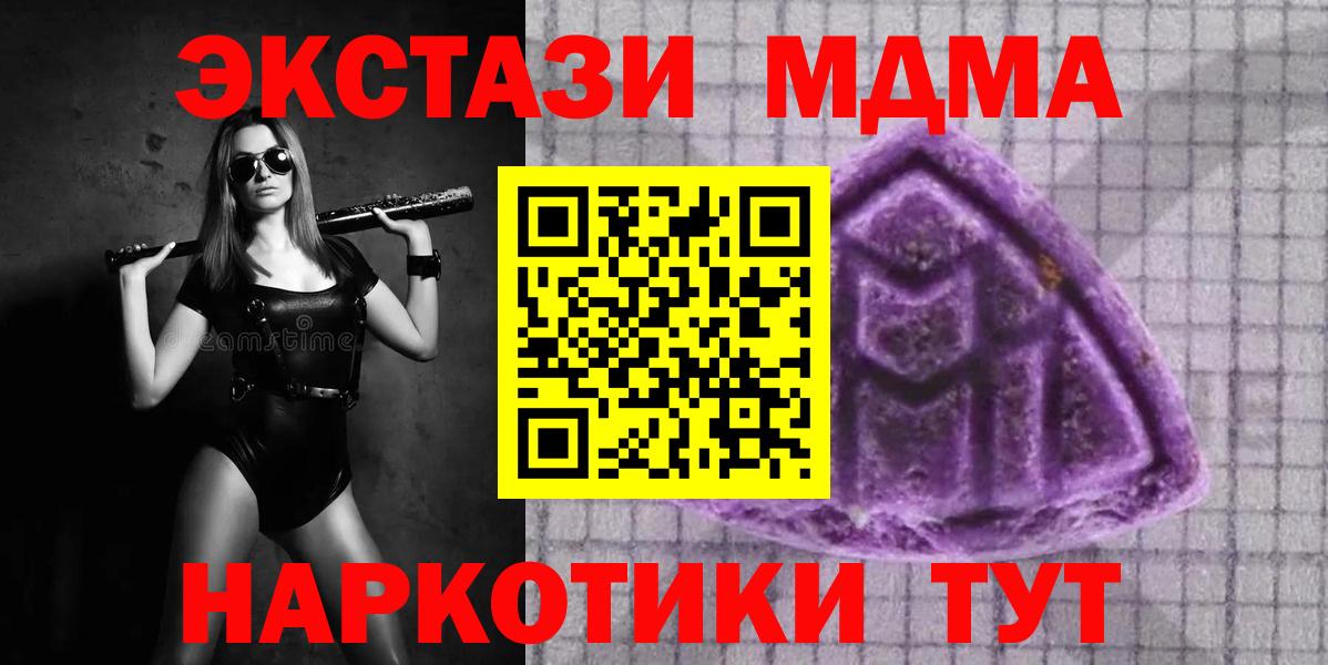 ЭКСТАЗИ  Ecstasy Philipp Plein  продажа наркотиков  Тара  Вход с VPN 