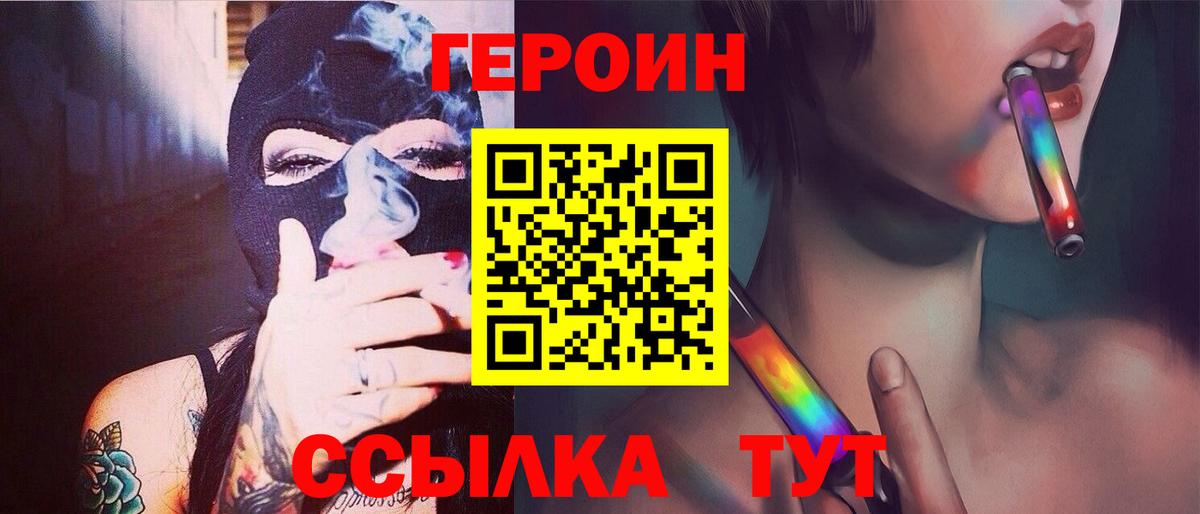 Тара  Героин хмурый  Вход с VPN 
