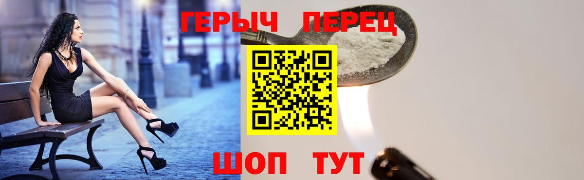 Героин хмурый Тара