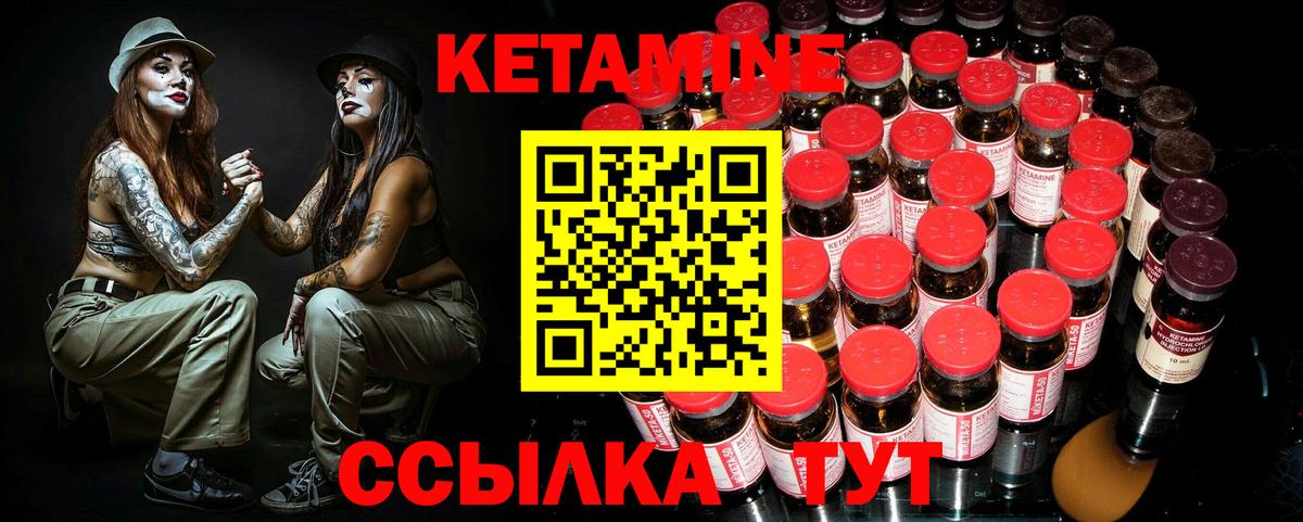 Тара  Кетамин ketamine  Вход с VPN  Кетамин ketamine 