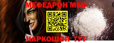 меф Нягань