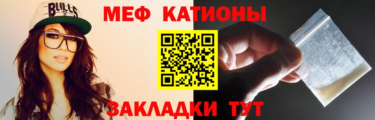 МЯУ-МЯУ mephedrone  Вход с VPN  МЕФ  Тара  МЕФ 