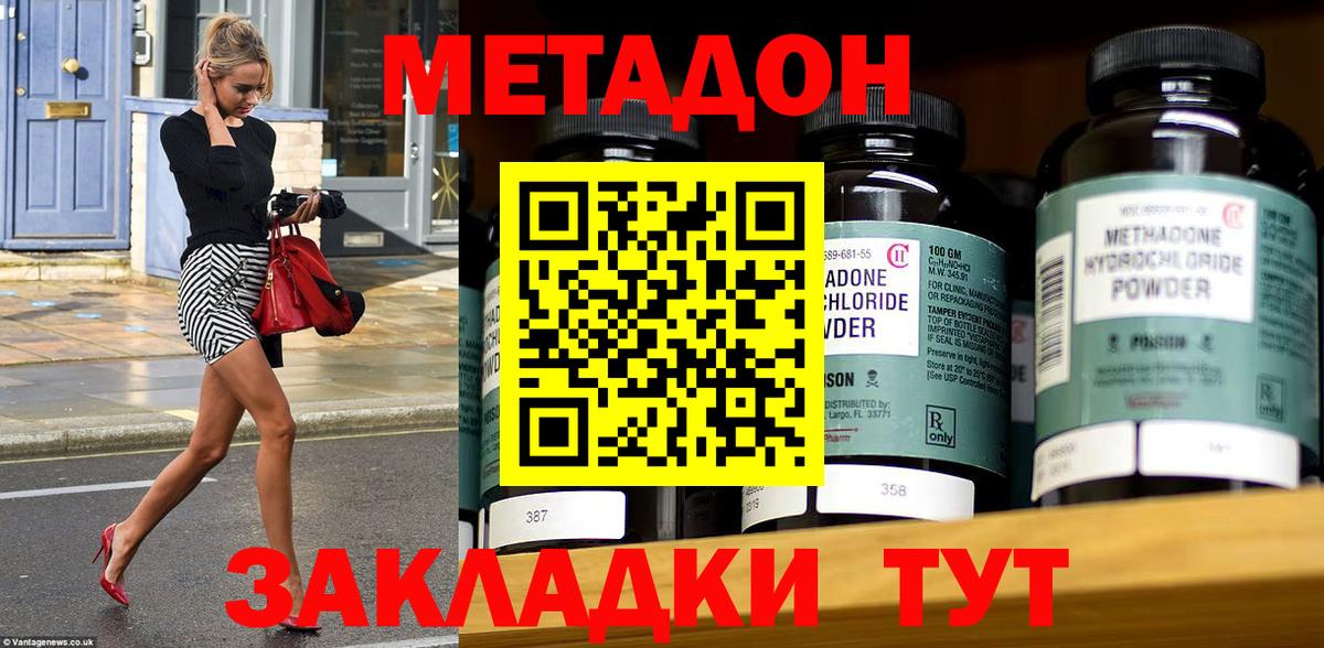 МЕТАДОН methadone Тара