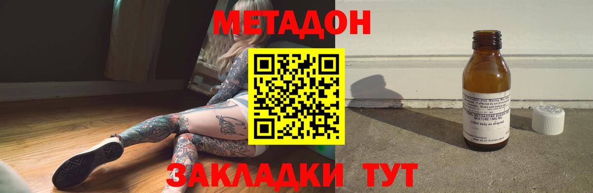 Тара  Метадон белоснежный  Вход с VPN  МЕТАДОН VHQ 
