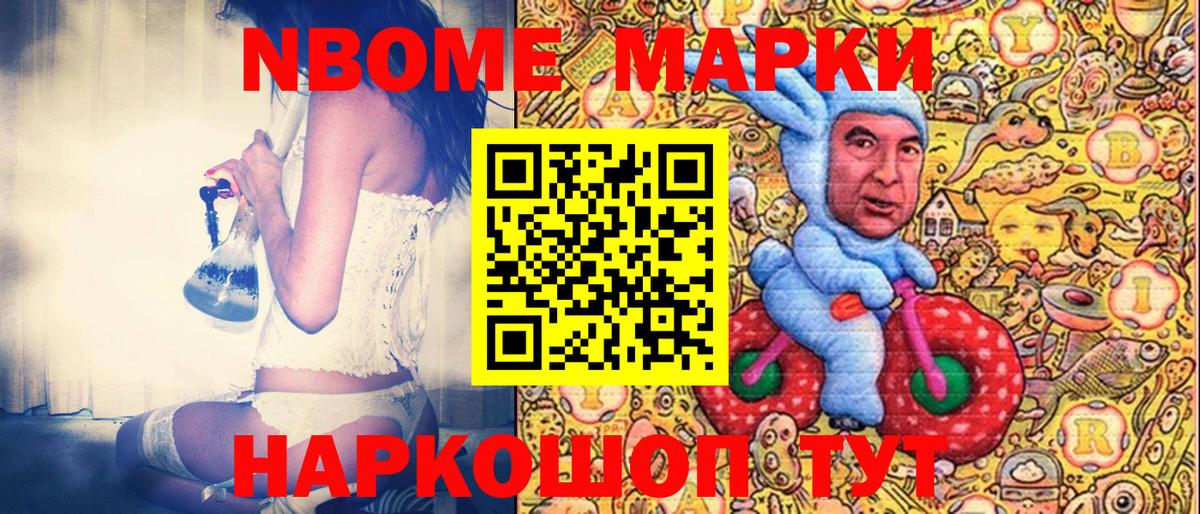 Тара  Марки 25I-NBOMe 1,8мг  купить наркотик  Вход с VPN  Наркотические марки 