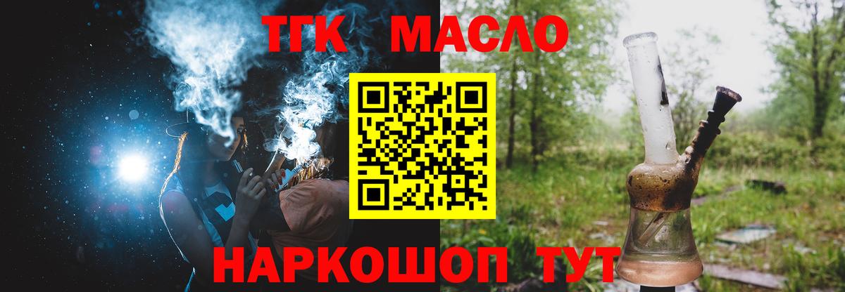 ТГК жижа  Вход с VPN  Тара 