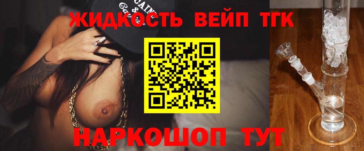Дистиллят ТГК вейп Тара